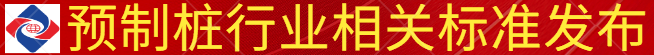 标准发布