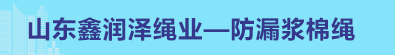 山东鑫润泽